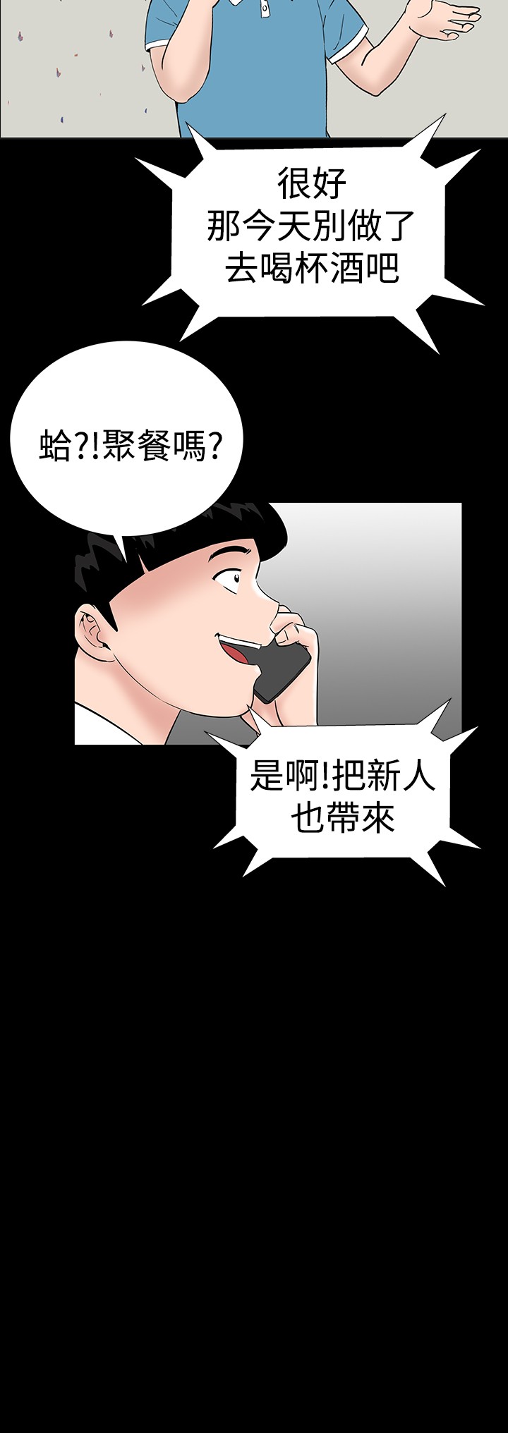 不敬业的小姐姐楼凤[肆壹零] [全][h漫]韩漫全集-不敬业的小姐姐楼凤[肆壹零] [全]-第3話 不敬业的小姐姐楼凤[肆壹零] [35-36] 无删减无遮挡章节图片 
