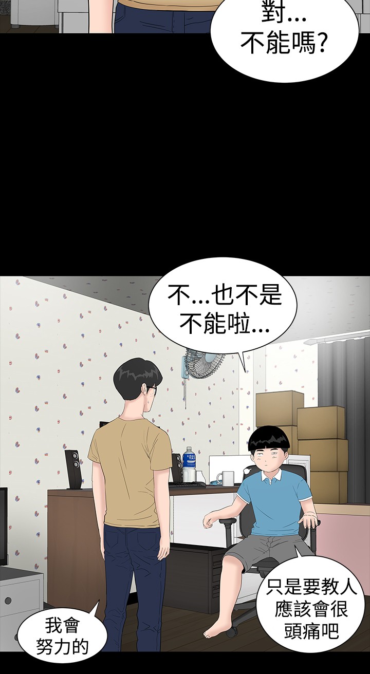 不敬业的小姐姐楼凤[肆壹零] [全][h漫]韩漫全集-不敬业的小姐姐楼凤[肆壹零] [全]-第3話 不敬业的小姐姐楼凤[肆壹零] [35-36] 无删减无遮挡章节图片 
