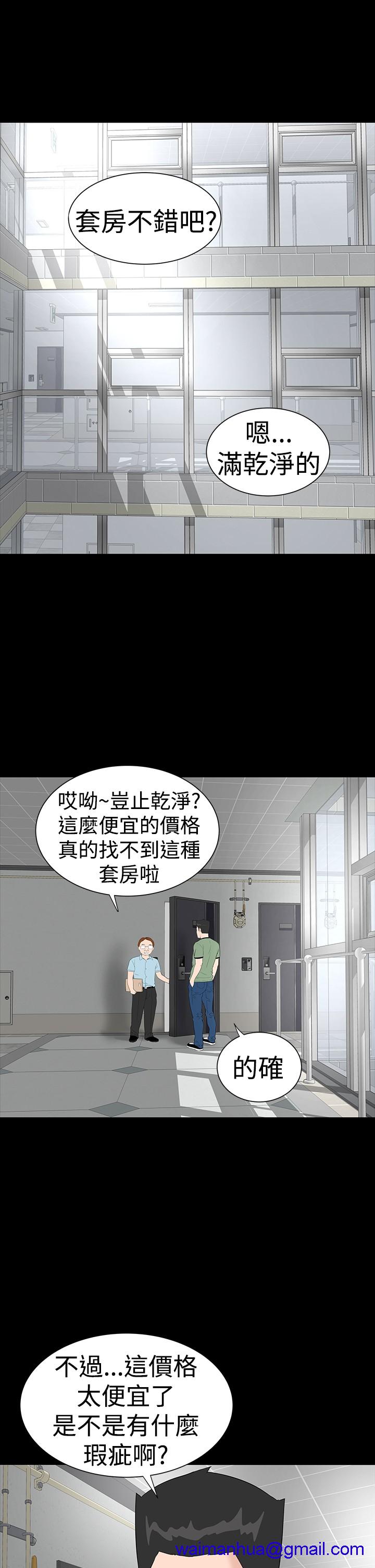 不敬业的小姐姐楼凤[肆壹零] [全][h漫]韩漫全集-不敬业的小姐姐楼凤[肆壹零] [全]-第3話 不敬业的小姐姐楼凤[肆壹零] [35-36] 无删减无遮挡章节图片 