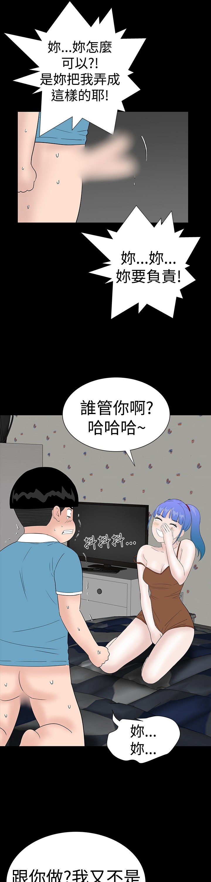不敬业的小姐姐楼凤[肆壹零] [全][h漫]韩漫全集-不敬业的小姐姐楼凤[肆壹零] [全]-第3話 不敬业的小姐姐楼凤[肆壹零] [35-36] 无删减无遮挡章节图片 