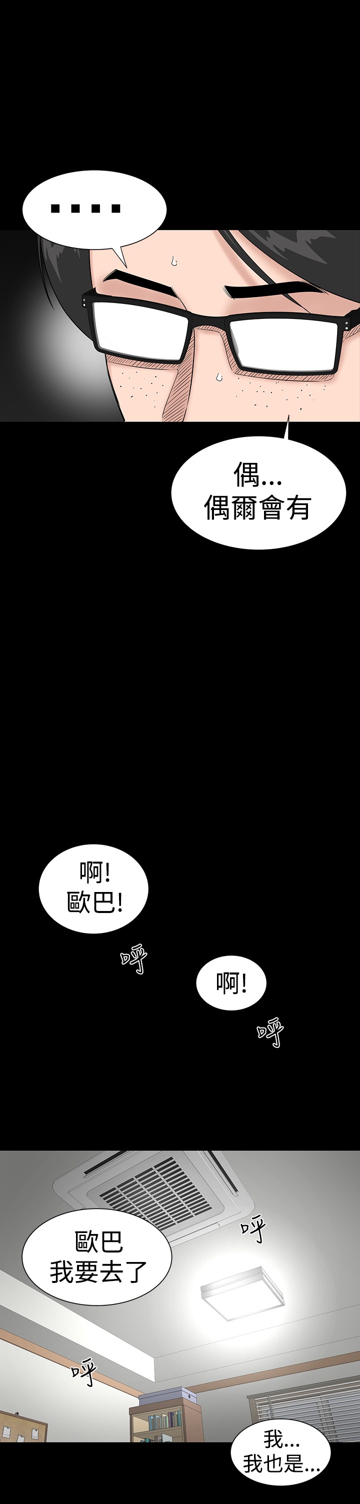 不敬业的小姐姐楼凤[肆壹零] [全][h漫]韩漫全集-不敬业的小姐姐楼凤[肆壹零] [全]-第3話 不敬业的小姐姐楼凤[肆壹零] [35-36] 无删减无遮挡章节图片 