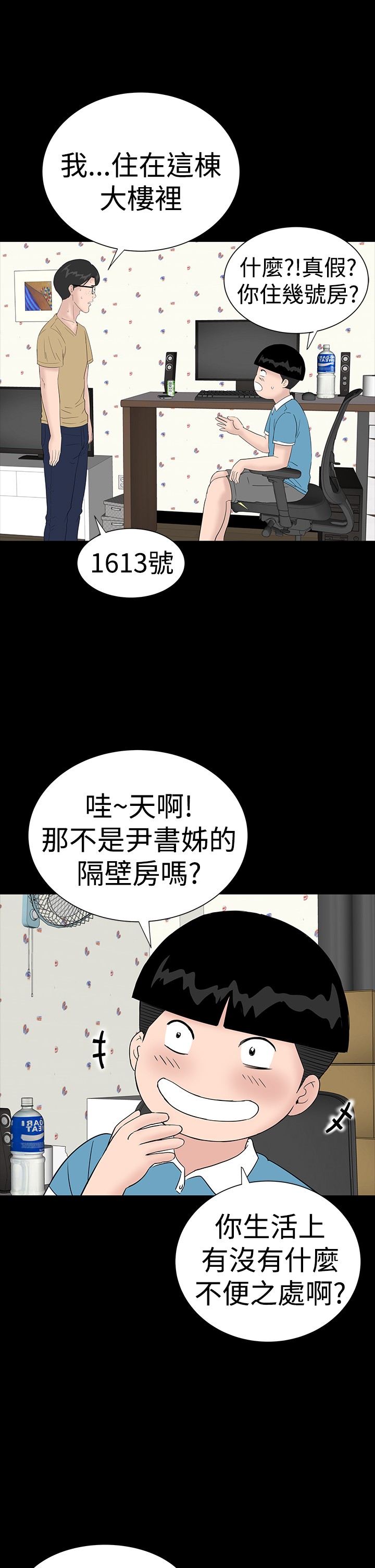 不敬业的小姐姐楼凤[肆壹零] [全][h漫]韩漫全集-不敬业的小姐姐楼凤[肆壹零] [全]-第3話 不敬业的小姐姐楼凤[肆壹零] [35-36] 无删减无遮挡章节图片 