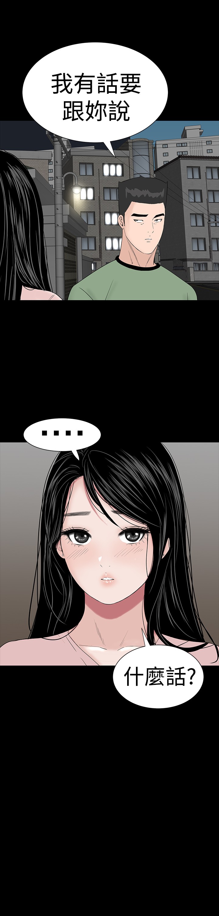 不敬业的小姐姐楼凤[肆壹零] [全][h漫]韩漫全集-不敬业的小姐姐楼凤[肆壹零] [全]-第3話 不敬业的小姐姐楼凤[肆壹零] [35-36] 无删减无遮挡章节图片 