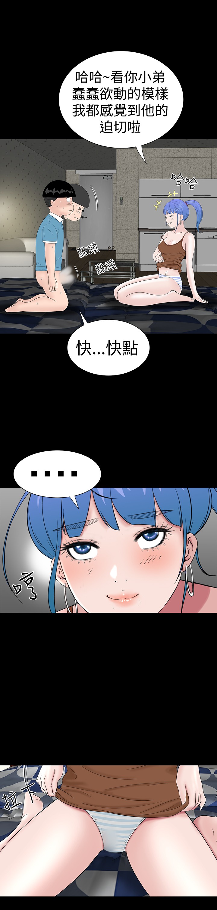 不敬业的小姐姐楼凤[肆壹零] [全][h漫]韩漫全集-不敬业的小姐姐楼凤[肆壹零] [全]-第3話 不敬业的小姐姐楼凤[肆壹零] [35-36] 无删减无遮挡章节图片 