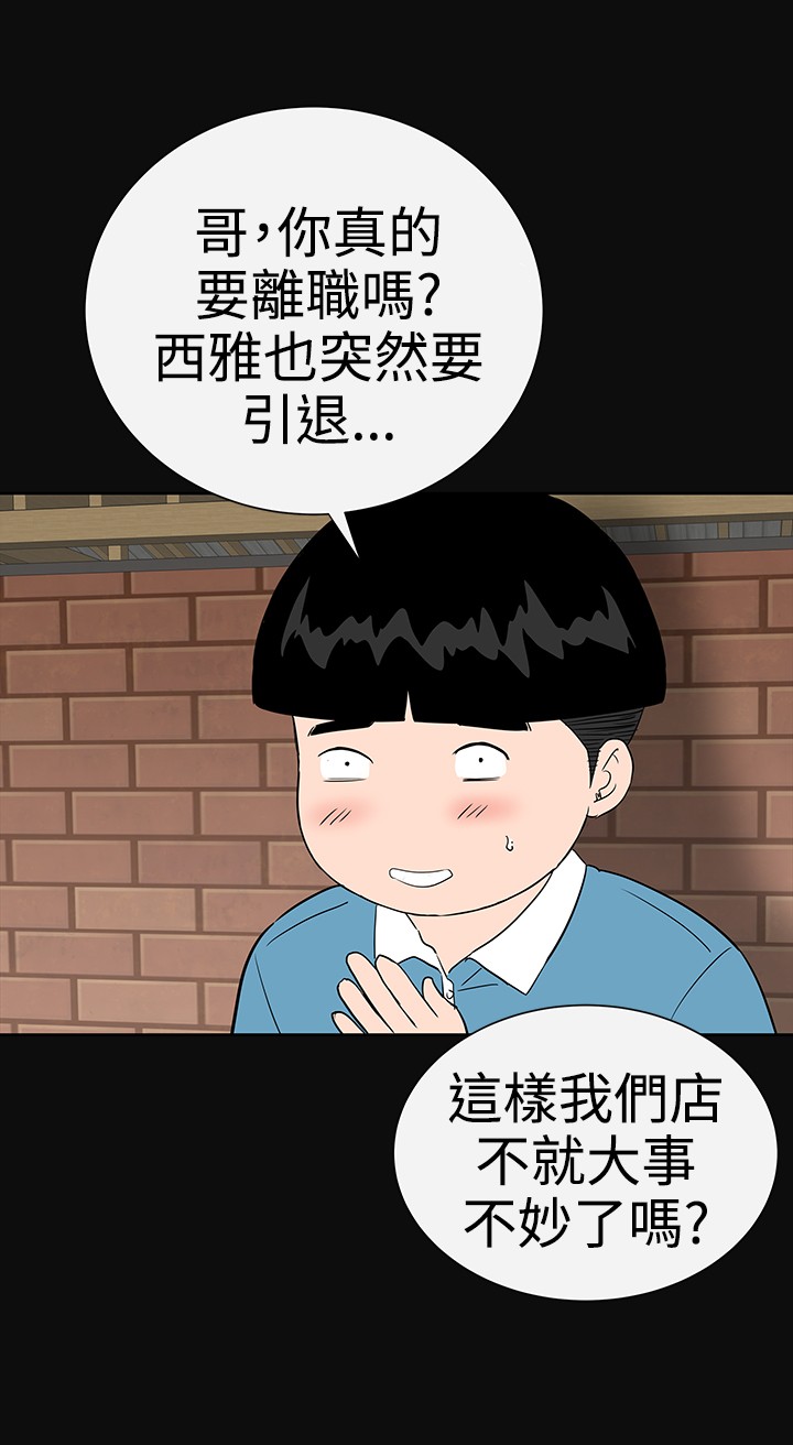 不敬业的小姐姐楼凤[肆壹零] [全][h漫]韩漫全集-不敬业的小姐姐楼凤[肆壹零] [全]-第4話 不敬业的小姐姐楼凤[肆壹零] [37-41] 无删减无遮挡章节图片 