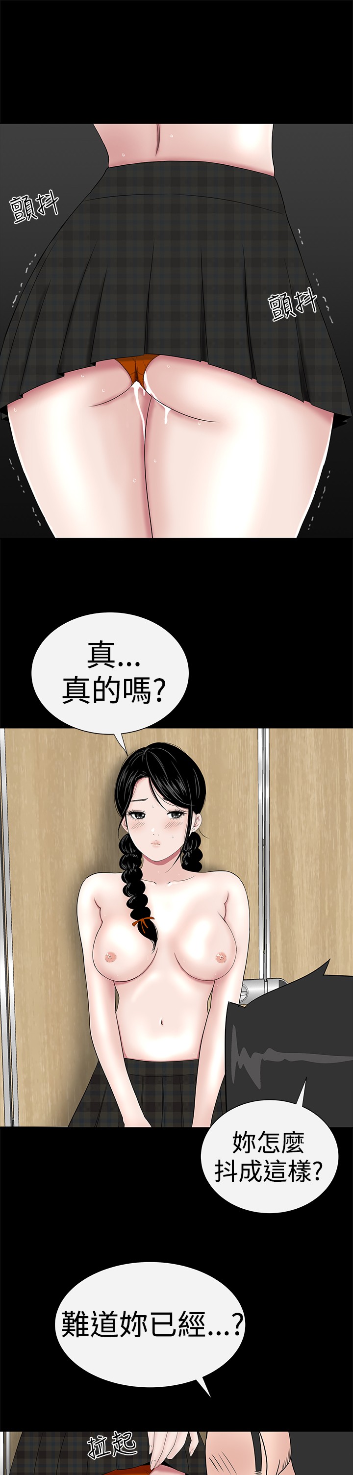 不敬业的小姐姐楼凤[肆壹零] [全][h漫]韩漫全集-不敬业的小姐姐楼凤[肆壹零] [全]-第4話 不敬业的小姐姐楼凤[肆壹零] [37-41] 无删减无遮挡章节图片 
