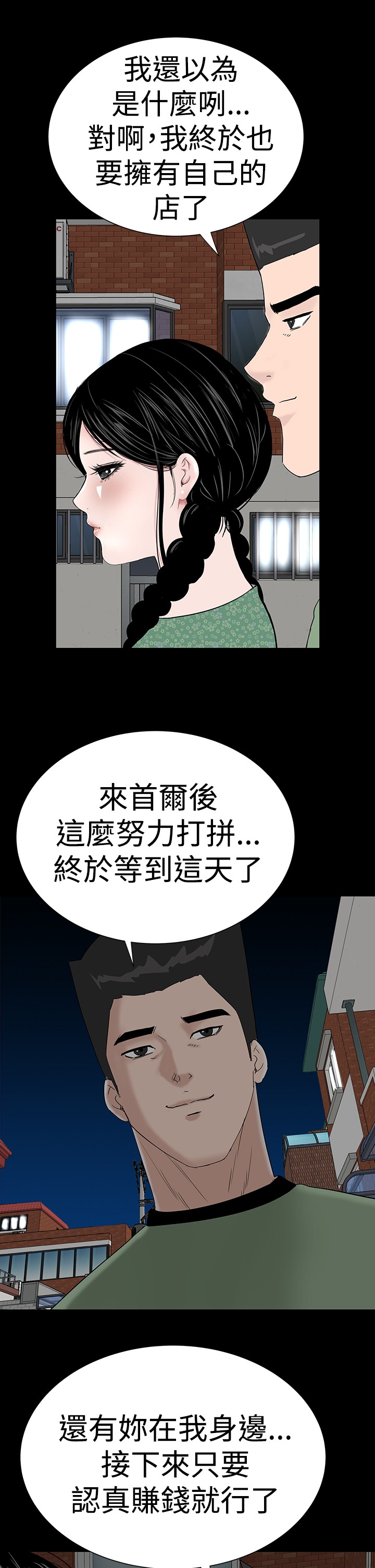 不敬业的小姐姐楼凤[肆壹零] [全][h漫]韩漫全集-不敬业的小姐姐楼凤[肆壹零] [全]-第4話 不敬业的小姐姐楼凤[肆壹零] [37-41] 无删减无遮挡章节图片 