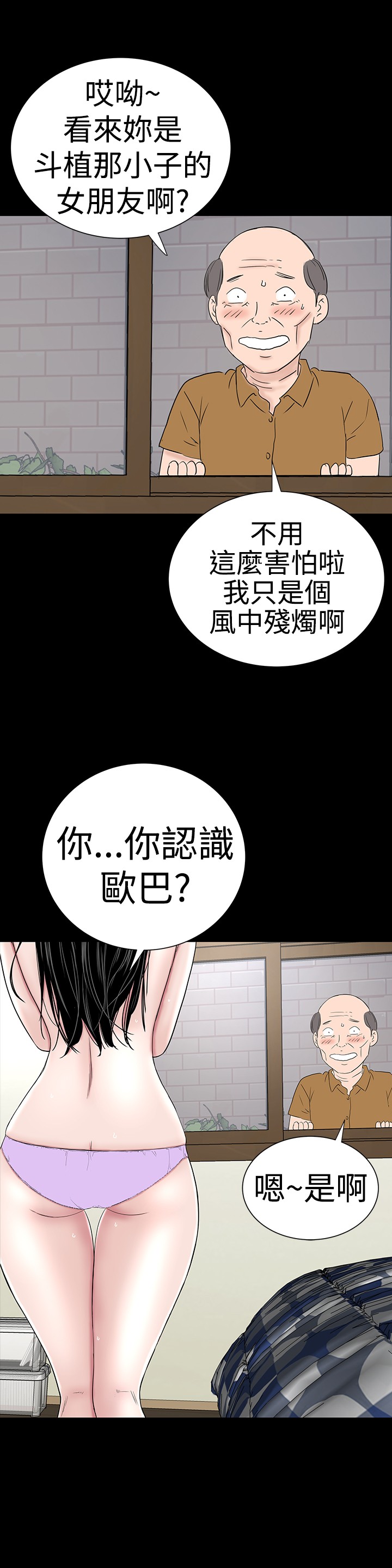 不敬业的小姐姐楼凤[肆壹零] [全][h漫]韩漫全集-不敬业的小姐姐楼凤[肆壹零] [全]-第4話 不敬业的小姐姐楼凤[肆壹零] [37-41] 无删减无遮挡章节图片 