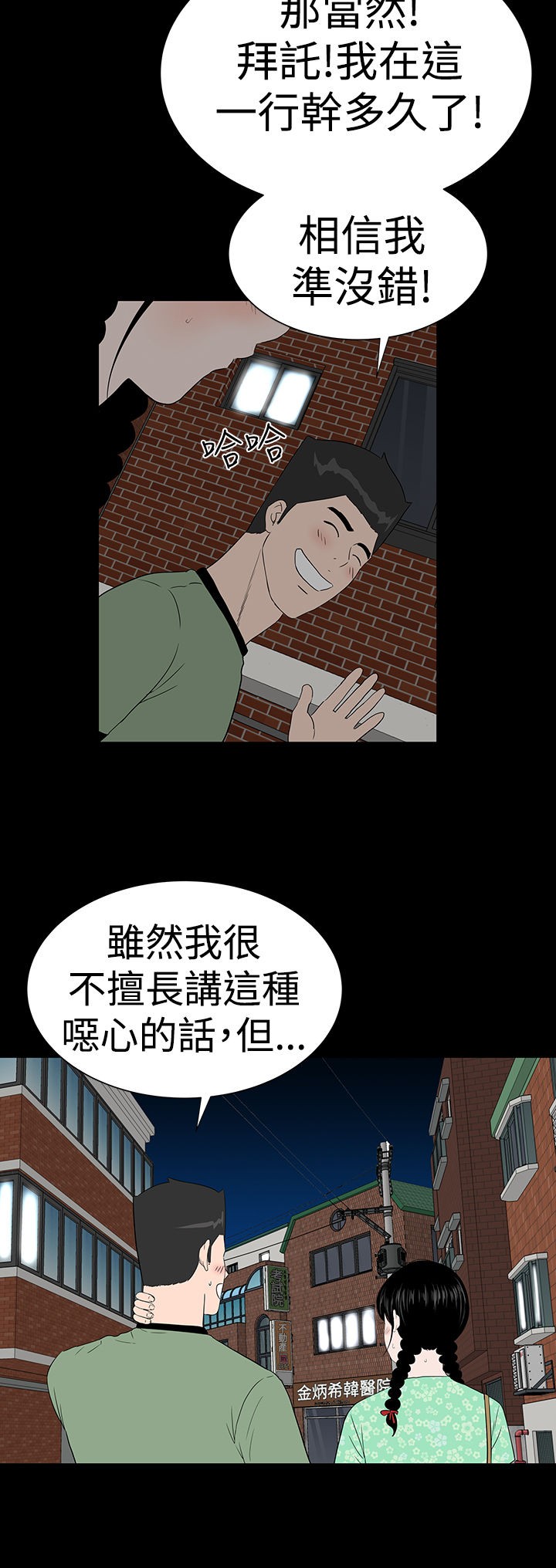 不敬业的小姐姐楼凤[肆壹零] [全][h漫]韩漫全集-不敬业的小姐姐楼凤[肆壹零] [全]-第4話 不敬业的小姐姐楼凤[肆壹零] [37-41] 无删减无遮挡章节图片 