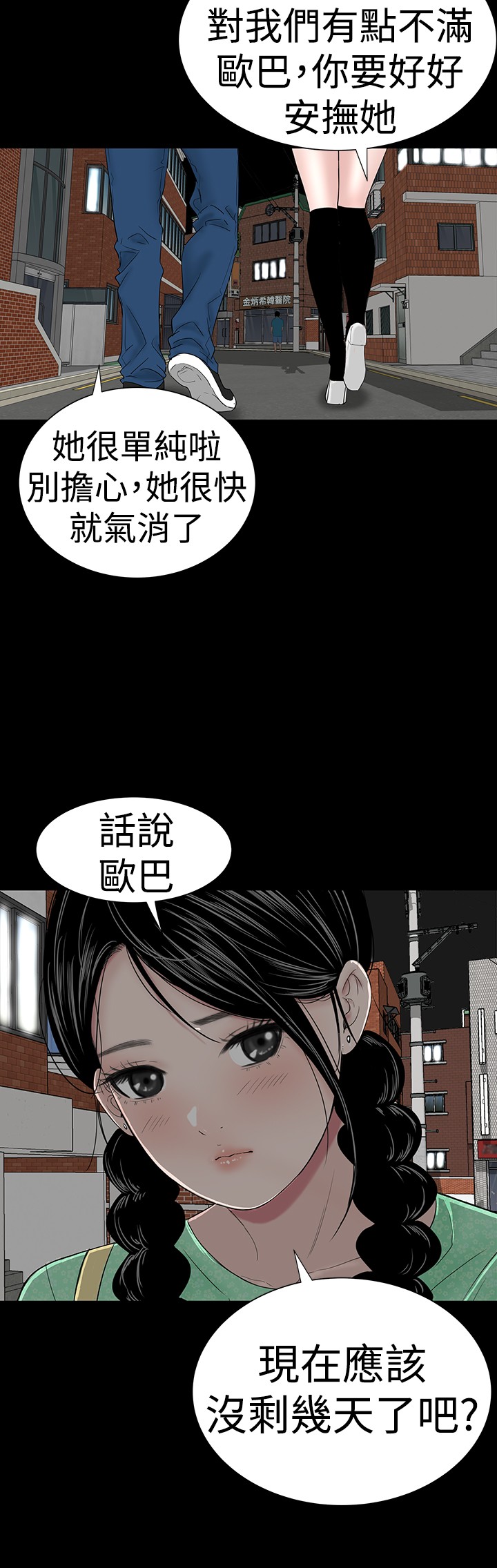 不敬业的小姐姐楼凤[肆壹零] [全][h漫]韩漫全集-不敬业的小姐姐楼凤[肆壹零] [全]-第4話 不敬业的小姐姐楼凤[肆壹零] [37-41] 无删减无遮挡章节图片 