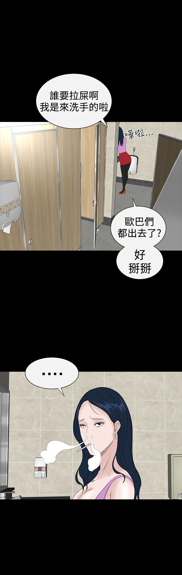 不敬业的小姐姐楼凤[肆壹零] [全][h漫]韩漫全集-不敬业的小姐姐楼凤[肆壹零] [全]-第4話 不敬业的小姐姐楼凤[肆壹零] [37-41] 无删减无遮挡章节图片 