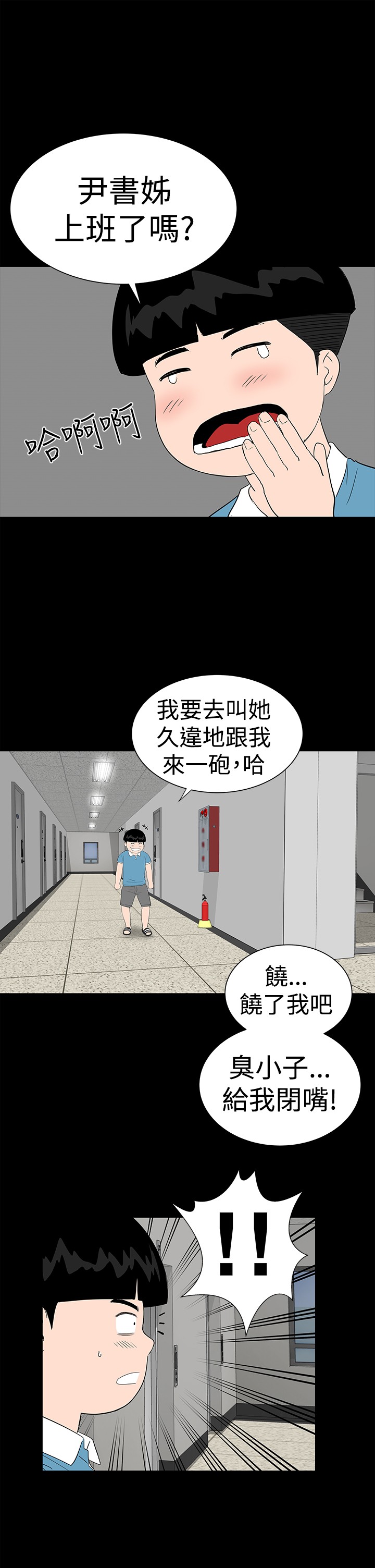不敬业的小姐姐楼凤[肆壹零] [全][h漫]韩漫全集-不敬业的小姐姐楼凤[肆壹零] [全]-第4話 不敬业的小姐姐楼凤[肆壹零] [37-41] 无删减无遮挡章节图片 