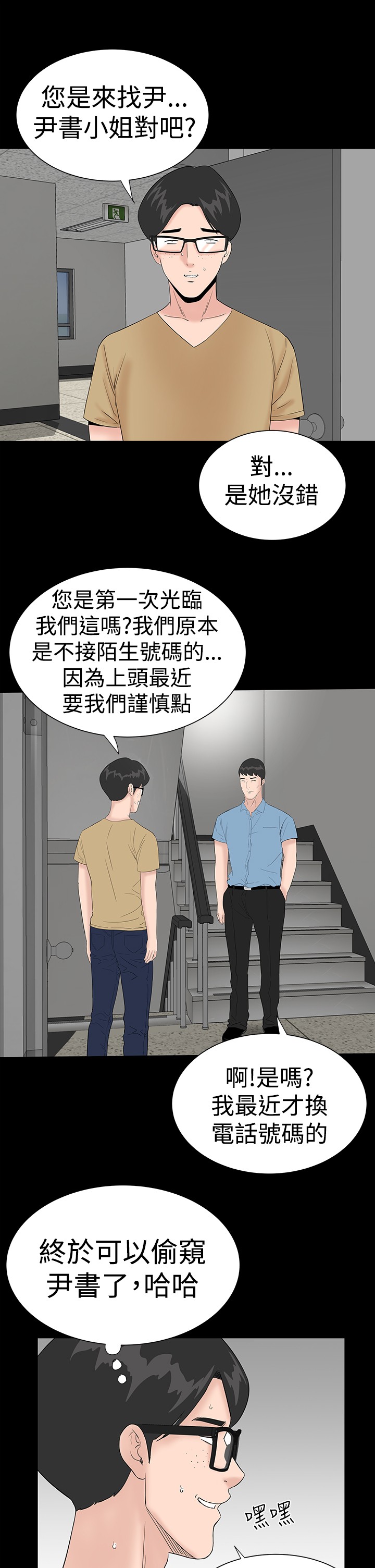 不敬业的小姐姐楼凤[肆壹零] [全][h漫]韩漫全集-不敬业的小姐姐楼凤[肆壹零] [全]-第4話 不敬业的小姐姐楼凤[肆壹零] [37-41] 无删减无遮挡章节图片 