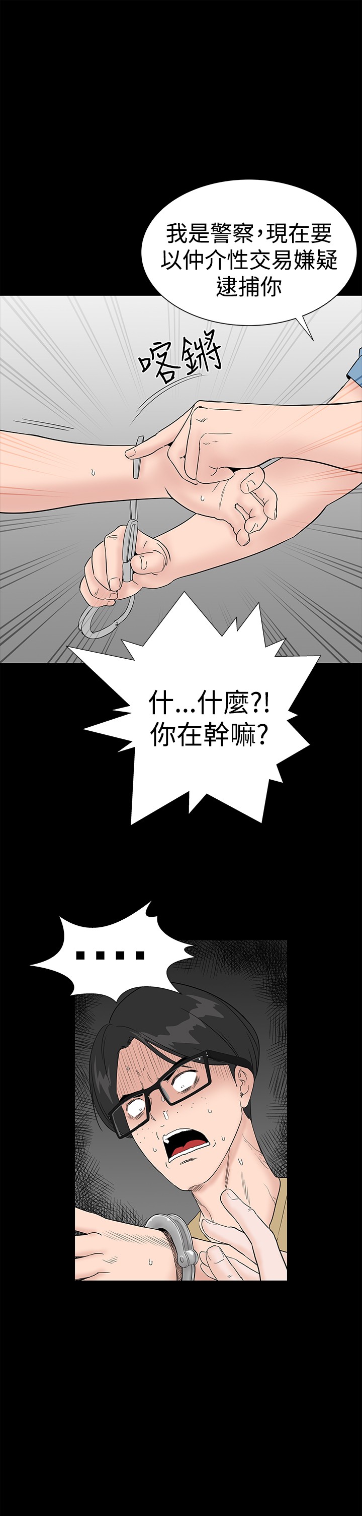 不敬业的小姐姐楼凤[肆壹零] [全][h漫]韩漫全集-不敬业的小姐姐楼凤[肆壹零] [全]-第4話 不敬业的小姐姐楼凤[肆壹零] [37-41] 无删减无遮挡章节图片 