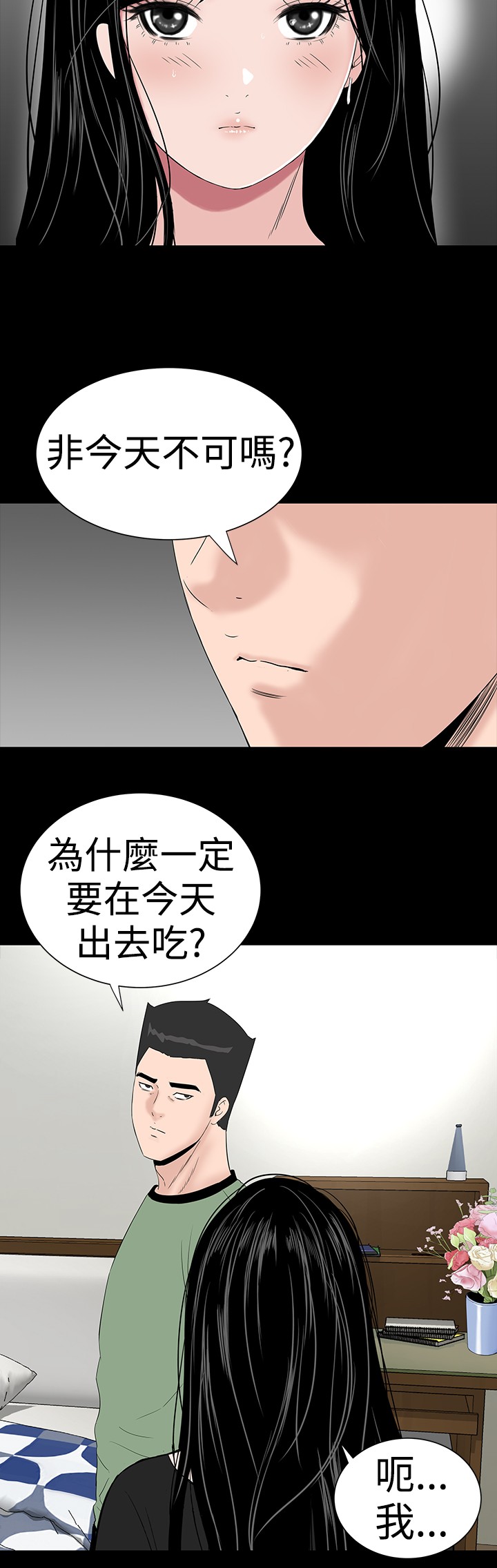 不敬业的小姐姐楼凤[肆壹零] [全][h漫]韩漫全集-不敬业的小姐姐楼凤[肆壹零] [全]-第4話 不敬业的小姐姐楼凤[肆壹零] [37-41] 无删减无遮挡章节图片 