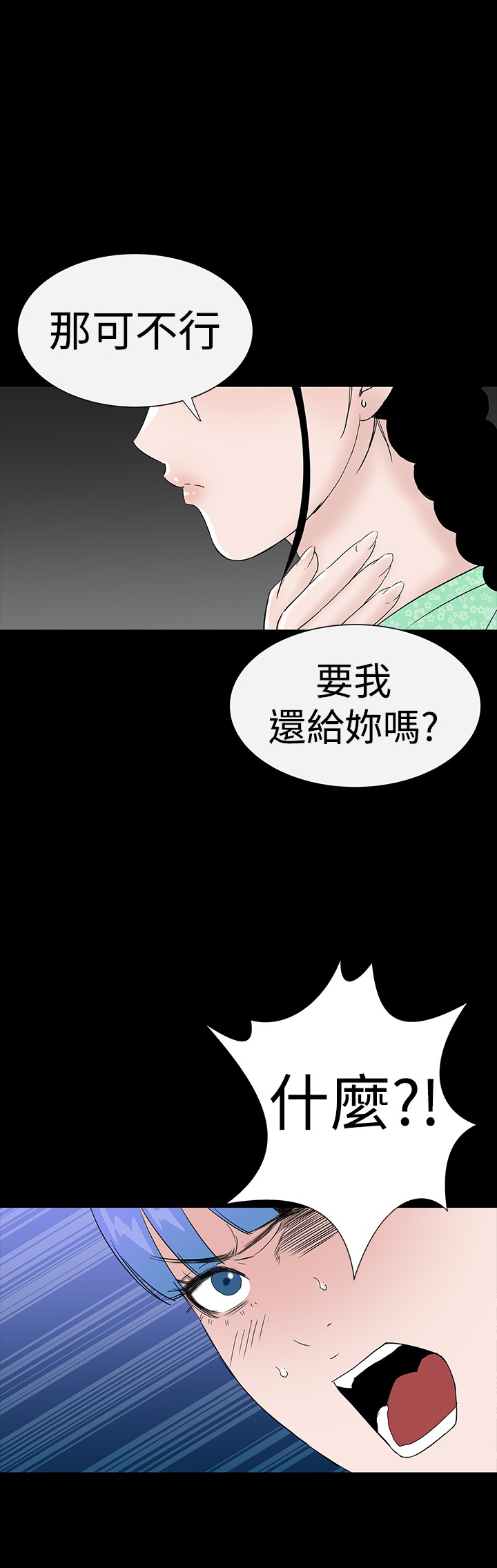 不敬业的小姐姐楼凤[肆壹零] [全][h漫]韩漫全集-不敬业的小姐姐楼凤[肆壹零] [全]-第4話 不敬业的小姐姐楼凤[肆壹零] [37-41] 无删减无遮挡章节图片 