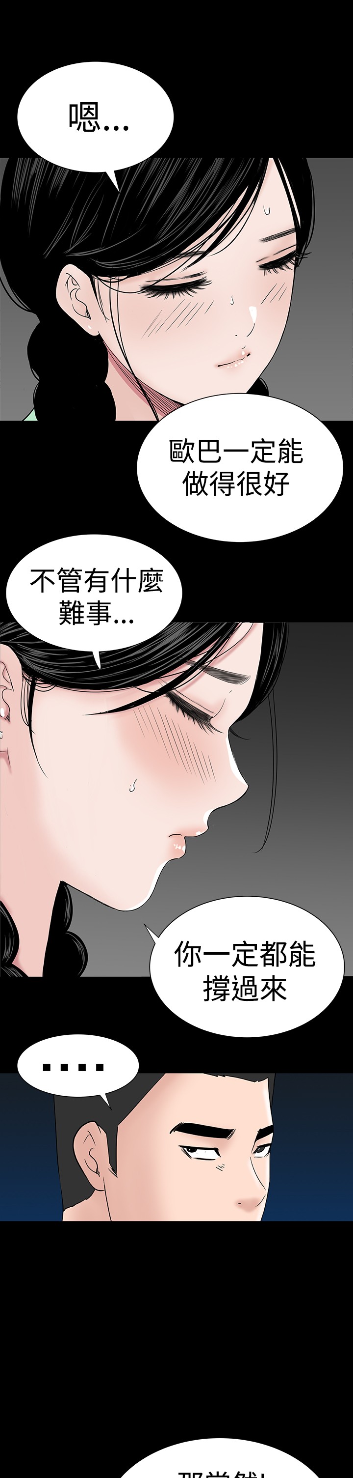 不敬业的小姐姐楼凤[肆壹零] [全][h漫]韩漫全集-不敬业的小姐姐楼凤[肆壹零] [全]-第4話 不敬业的小姐姐楼凤[肆壹零] [37-41] 无删减无遮挡章节图片 