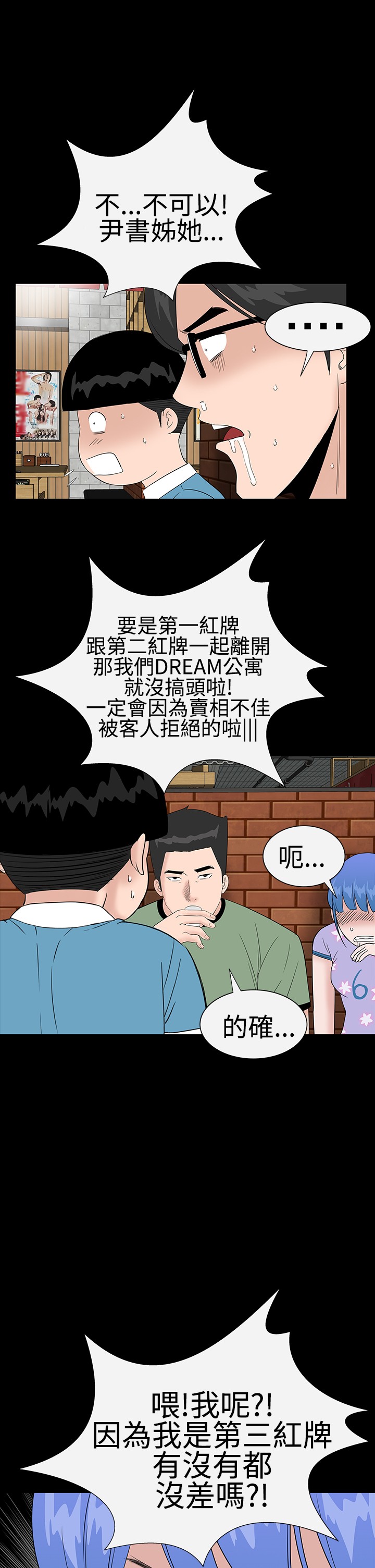 不敬业的小姐姐楼凤[肆壹零] [全][h漫]韩漫全集-不敬业的小姐姐楼凤[肆壹零] [全]-第4話 不敬业的小姐姐楼凤[肆壹零] [37-41] 无删减无遮挡章节图片 