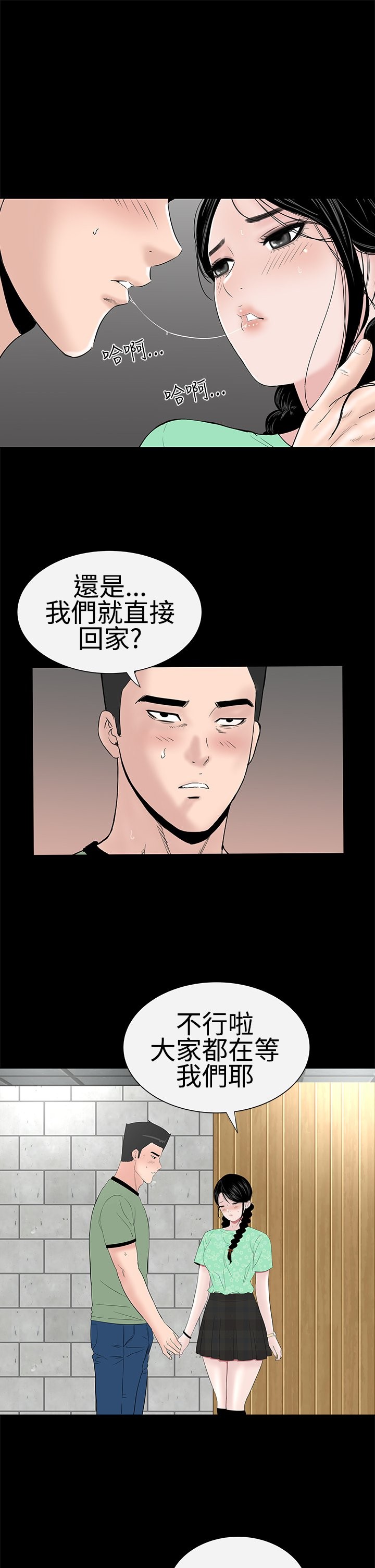 不敬业的小姐姐楼凤[肆壹零] [全][h漫]韩漫全集-不敬业的小姐姐楼凤[肆壹零] [全]-第4話 不敬业的小姐姐楼凤[肆壹零] [37-41] 无删减无遮挡章节图片 