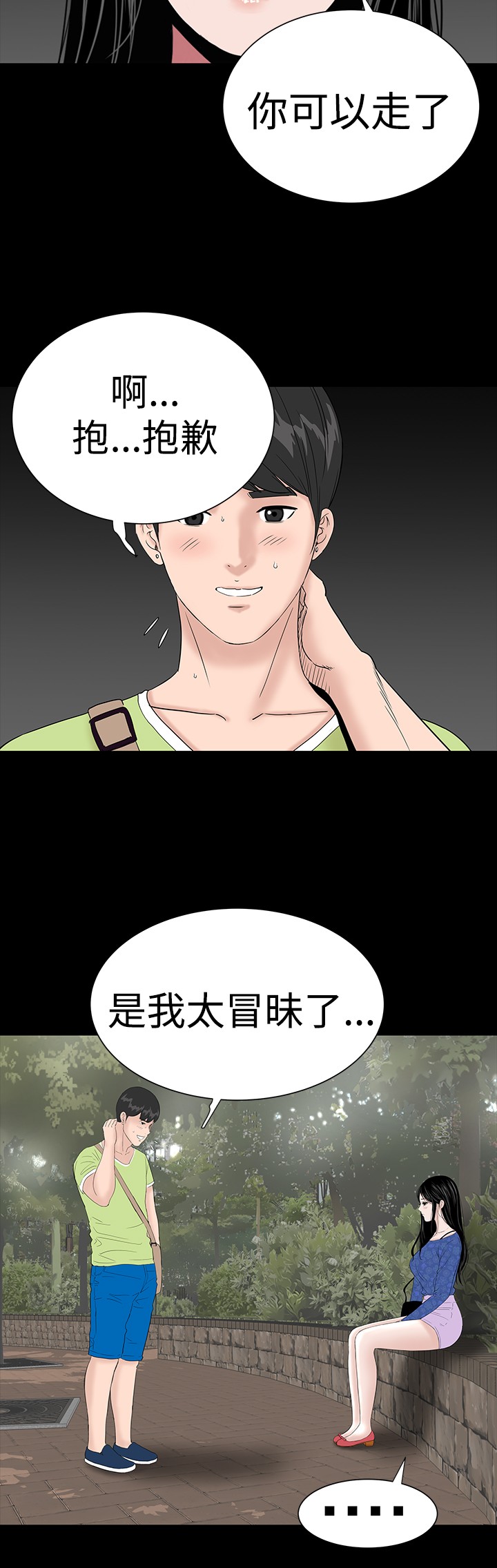 不敬业的小姐姐楼凤[肆壹零] [全][h漫]韩漫全集-不敬业的小姐姐楼凤[肆壹零] [全]-第4話 不敬业的小姐姐楼凤[肆壹零] [37-41] 无删减无遮挡章节图片 