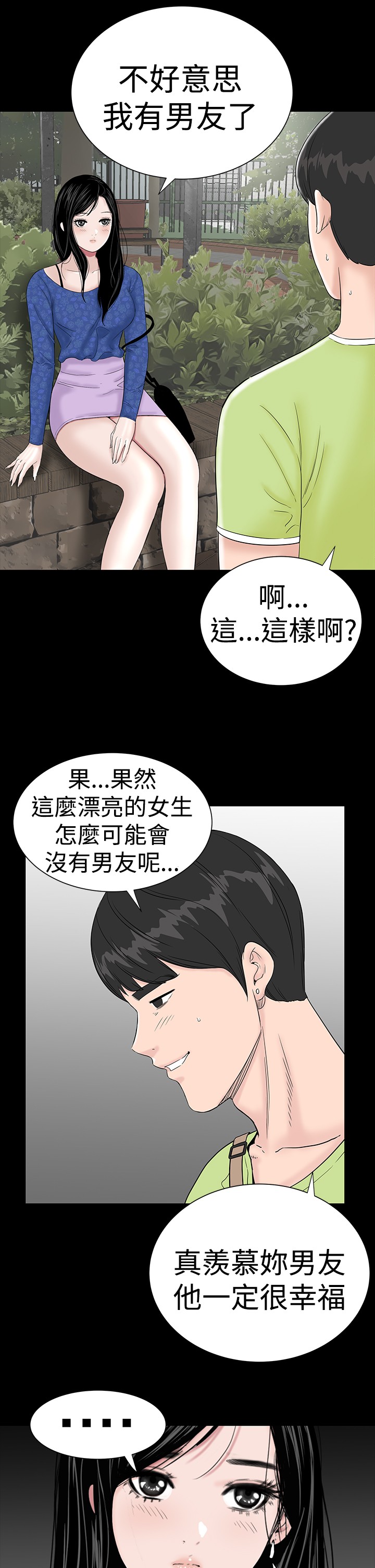 不敬业的小姐姐楼凤[肆壹零] [全][h漫]韩漫全集-不敬业的小姐姐楼凤[肆壹零] [全]-第4話 不敬业的小姐姐楼凤[肆壹零] [37-41] 无删减无遮挡章节图片 