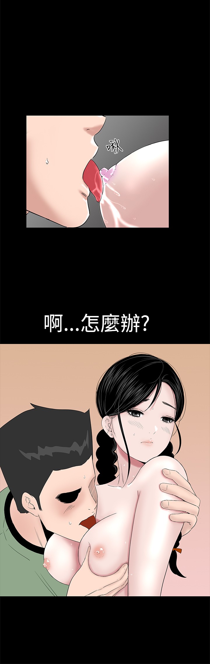 不敬业的小姐姐楼凤[肆壹零] [全][h漫]韩漫全集-不敬业的小姐姐楼凤[肆壹零] [全]-第4話 不敬业的小姐姐楼凤[肆壹零] [37-41] 无删减无遮挡章节图片 