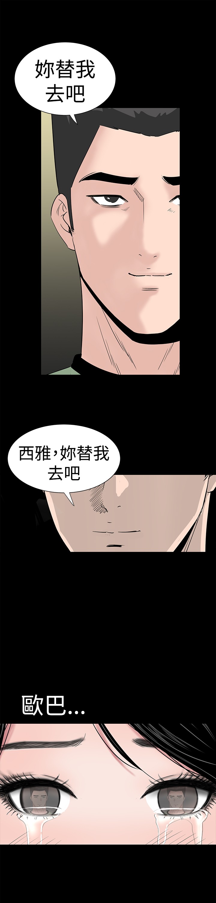 不敬业的小姐姐楼凤[肆壹零] [全][h漫]韩漫全集-不敬业的小姐姐楼凤[肆壹零] [全]-第4話 不敬业的小姐姐楼凤[肆壹零] [37-41] 无删减无遮挡章节图片 