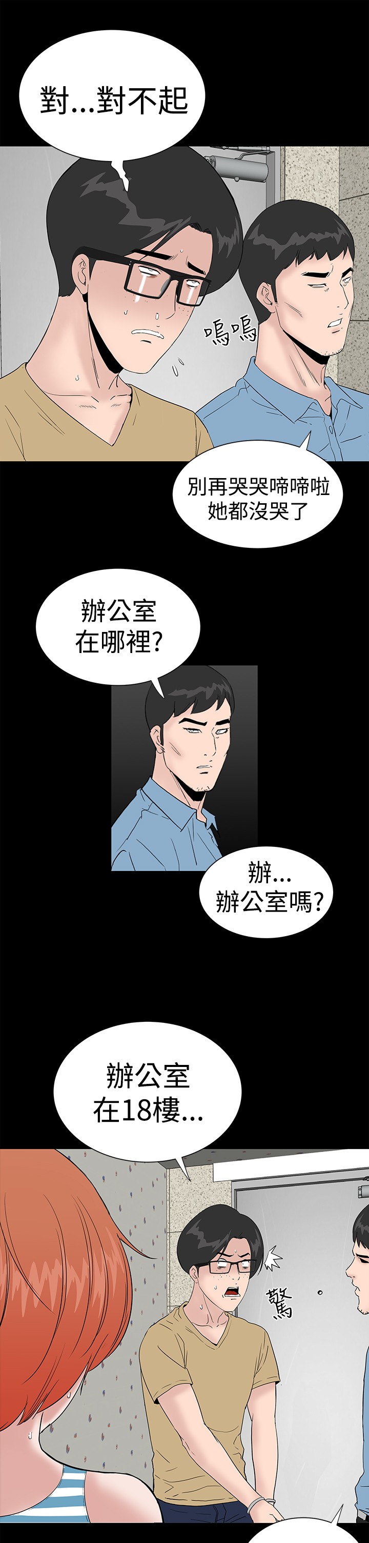 不敬业的小姐姐楼凤[肆壹零] [全][h漫]韩漫全集-不敬业的小姐姐楼凤[肆壹零] [全]-第4話 不敬业的小姐姐楼凤[肆壹零] [37-41] 无删减无遮挡章节图片 