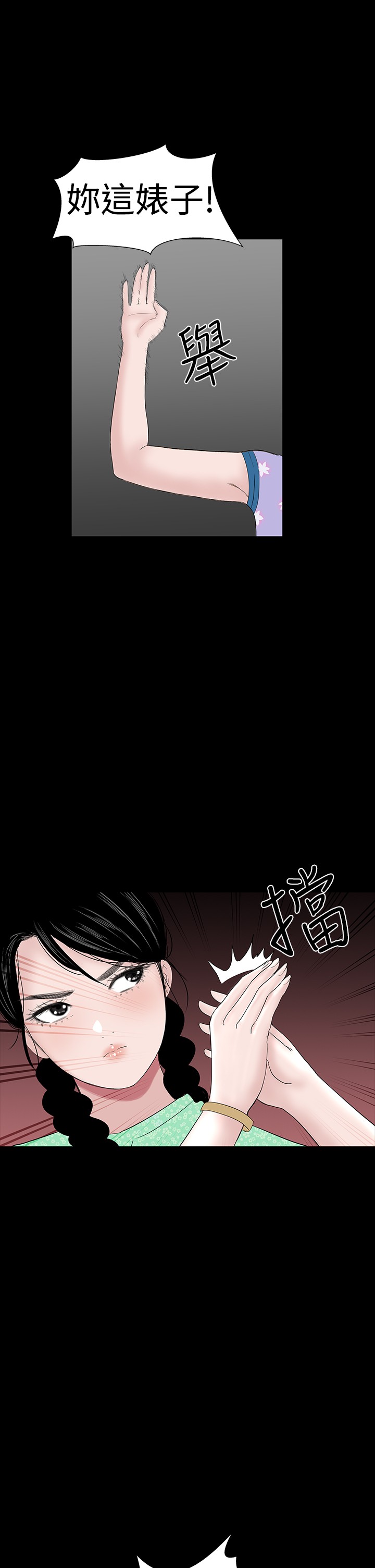 不敬业的小姐姐楼凤[肆壹零] [全][h漫]韩漫全集-不敬业的小姐姐楼凤[肆壹零] [全]-第4話 不敬业的小姐姐楼凤[肆壹零] [37-41] 无删减无遮挡章节图片 
