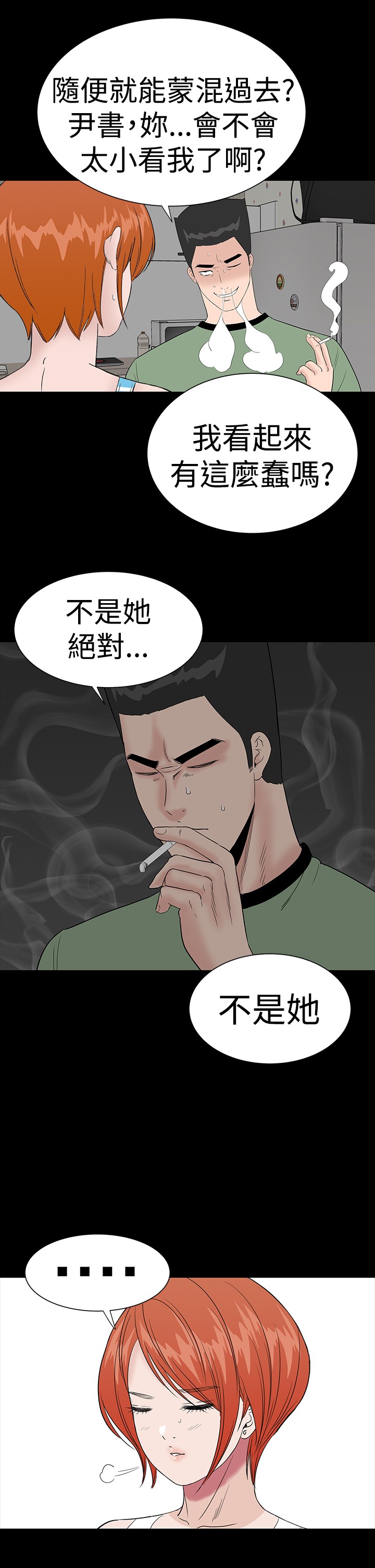 不敬业的小姐姐楼凤[肆壹零] [全][h漫]韩漫全集-不敬业的小姐姐楼凤[肆壹零] [全]-第4話 不敬业的小姐姐楼凤[肆壹零] [37-41] 无删减无遮挡章节图片 