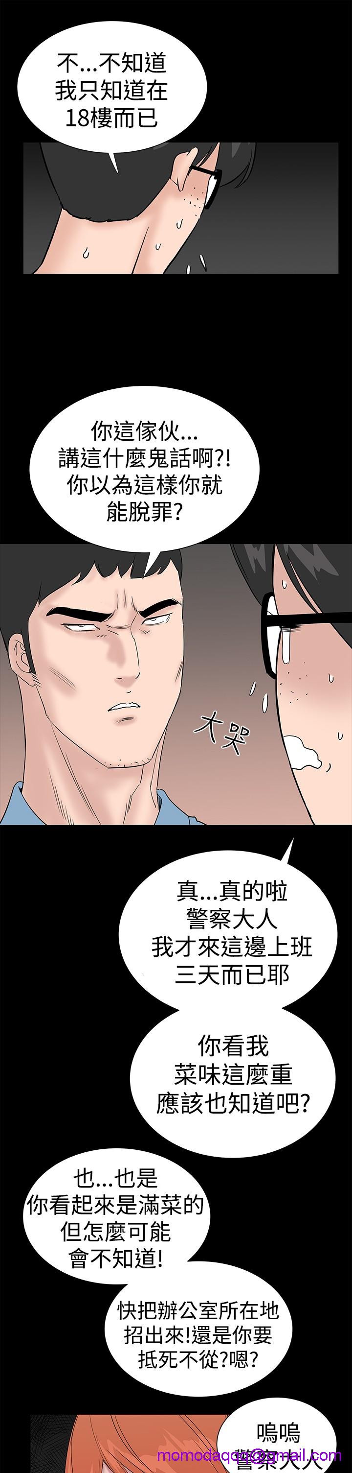 不敬业的小姐姐楼凤[肆壹零] [全][h漫]韩漫全集-不敬业的小姐姐楼凤[肆壹零] [全]-第4話 不敬业的小姐姐楼凤[肆壹零] [37-41] 无删减无遮挡章节图片 
