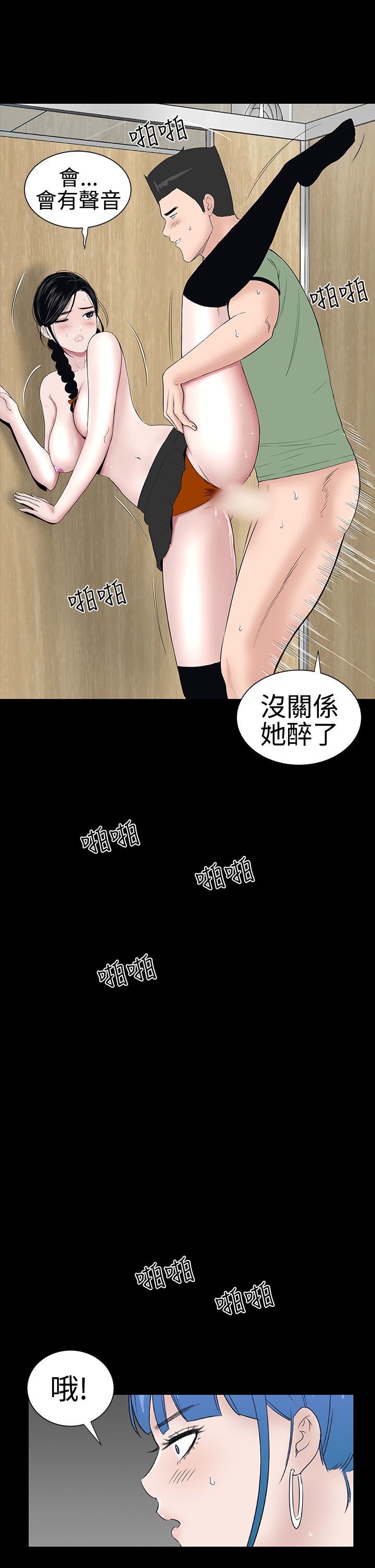 不敬业的小姐姐楼凤[肆壹零] [全][h漫]韩漫全集-不敬业的小姐姐楼凤[肆壹零] [全]-第4話 不敬业的小姐姐楼凤[肆壹零] [37-41] 无删减无遮挡章节图片 