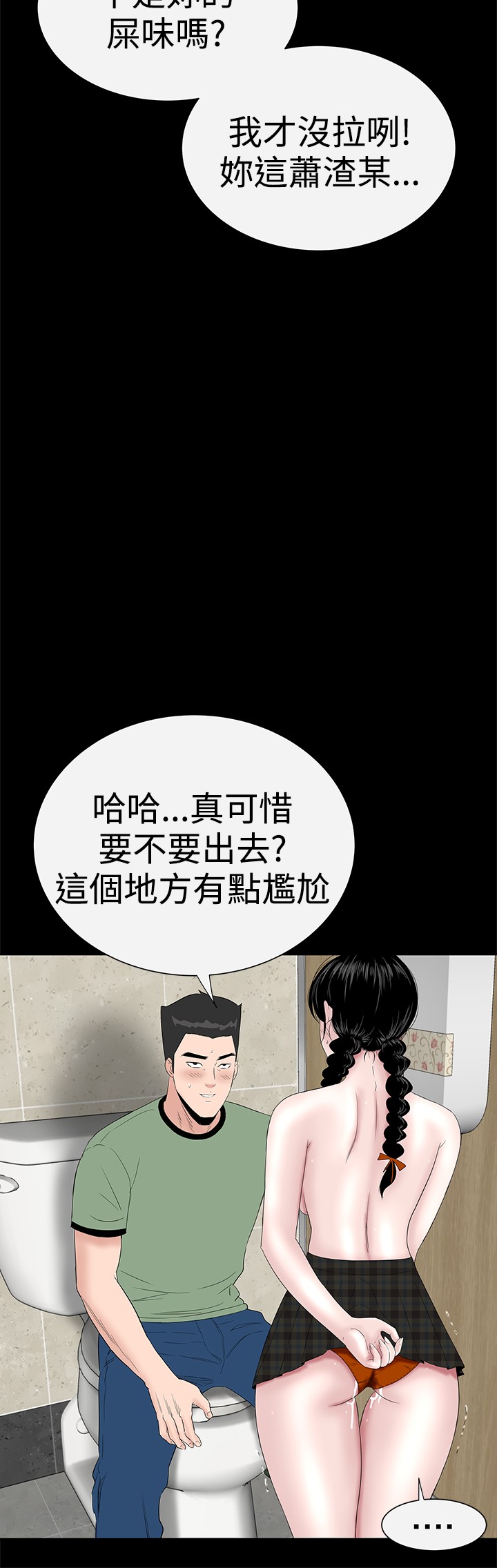 不敬业的小姐姐楼凤[肆壹零] [全][h漫]韩漫全集-不敬业的小姐姐楼凤[肆壹零] [全]-第4話 不敬业的小姐姐楼凤[肆壹零] [37-41] 无删减无遮挡章节图片 