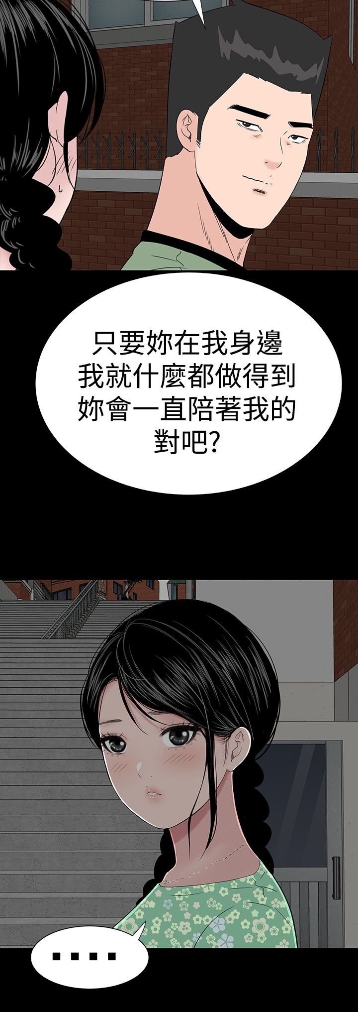 不敬业的小姐姐楼凤[肆壹零] [全][h漫]韩漫全集-不敬业的小姐姐楼凤[肆壹零] [全]-第4話 不敬业的小姐姐楼凤[肆壹零] [37-41] 无删减无遮挡章节图片 