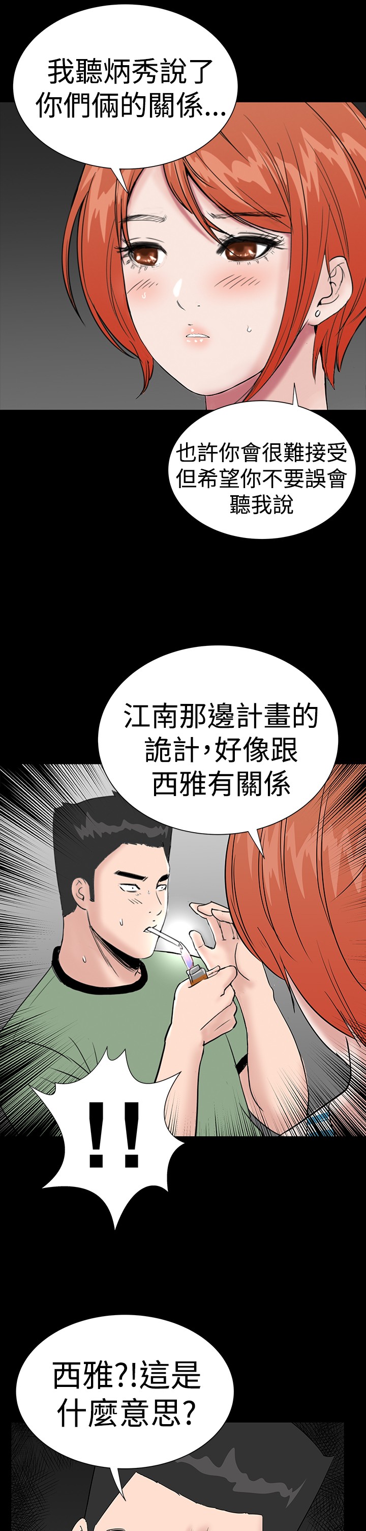 不敬业的小姐姐楼凤[肆壹零] [全][h漫]韩漫全集-不敬业的小姐姐楼凤[肆壹零] [全]-第4話 不敬业的小姐姐楼凤[肆壹零] [37-41] 无删减无遮挡章节图片 