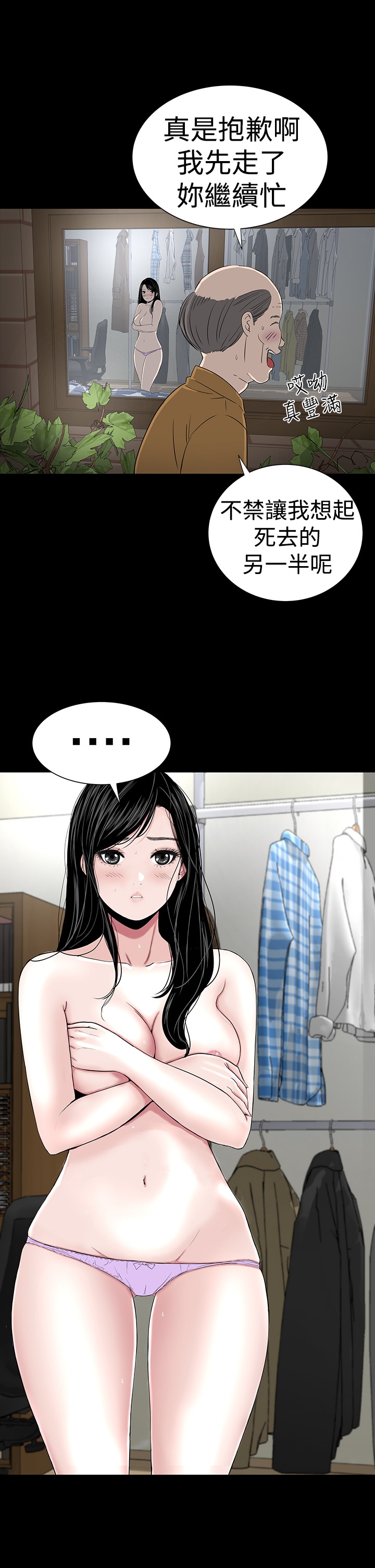 不敬业的小姐姐楼凤[肆壹零] [全][h漫]韩漫全集-不敬业的小姐姐楼凤[肆壹零] [全]-第4話 不敬业的小姐姐楼凤[肆壹零] [37-41] 无删减无遮挡章节图片 