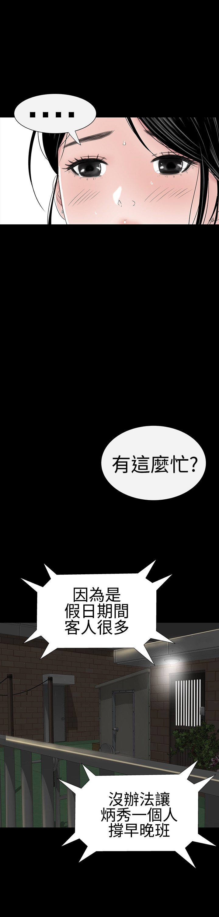 不敬业的小姐姐楼凤[肆壹零] [全][h漫]韩漫全集-不敬业的小姐姐楼凤[肆壹零] [全]-第4話 不敬业的小姐姐楼凤[肆壹零] [37-41] 无删减无遮挡章节图片 