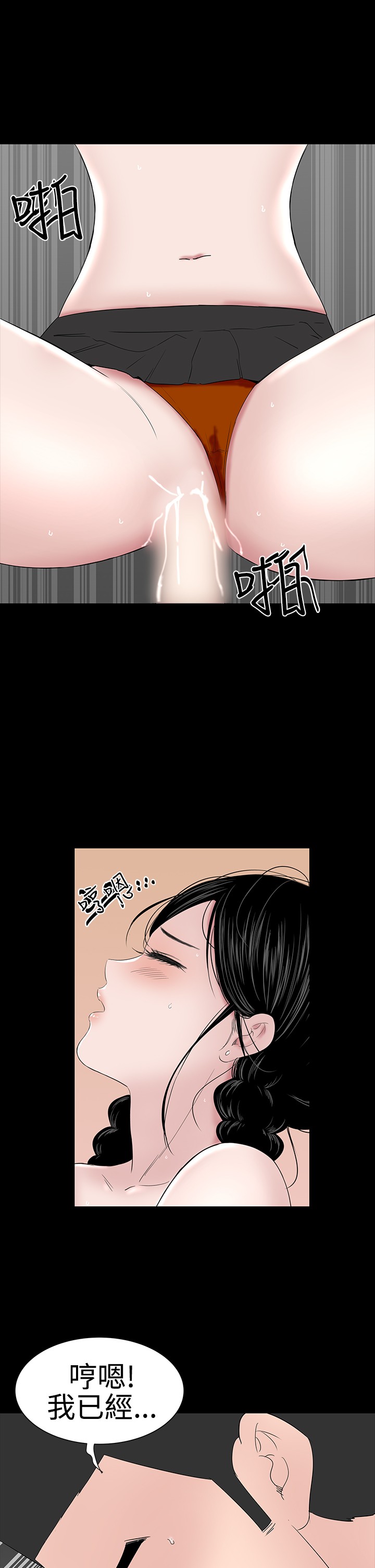 不敬业的小姐姐楼凤[肆壹零] [全][h漫]韩漫全集-不敬业的小姐姐楼凤[肆壹零] [全]-第4話 不敬业的小姐姐楼凤[肆壹零] [37-41] 无删减无遮挡章节图片 