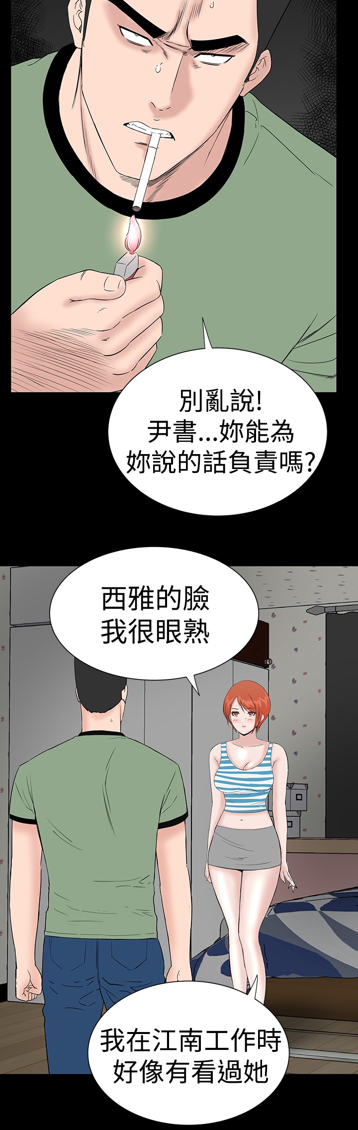 不敬业的小姐姐楼凤[肆壹零] [全][h漫]韩漫全集-不敬业的小姐姐楼凤[肆壹零] [全]-第4話 不敬业的小姐姐楼凤[肆壹零] [37-41] 无删减无遮挡章节图片 