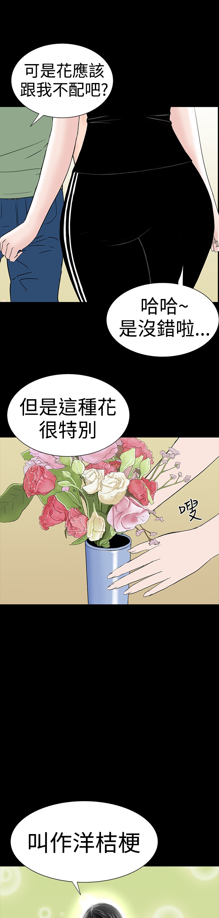 不敬业的小姐姐楼凤[肆壹零] [全][h漫]韩漫全集-不敬业的小姐姐楼凤[肆壹零] [全]-第4話 不敬业的小姐姐楼凤[肆壹零] [37-41] 无删减无遮挡章节图片 