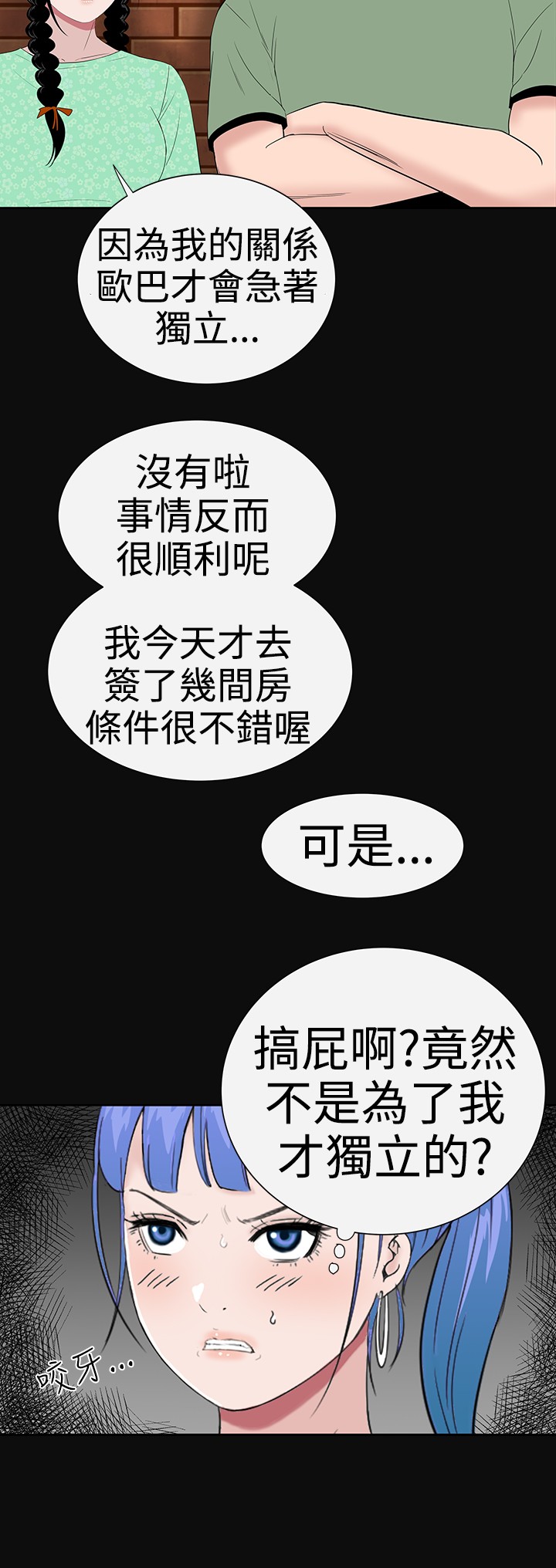 不敬业的小姐姐楼凤[肆壹零] [全][h漫]韩漫全集-不敬业的小姐姐楼凤[肆壹零] [全]-第4話 不敬业的小姐姐楼凤[肆壹零] [37-41] 无删减无遮挡章节图片 