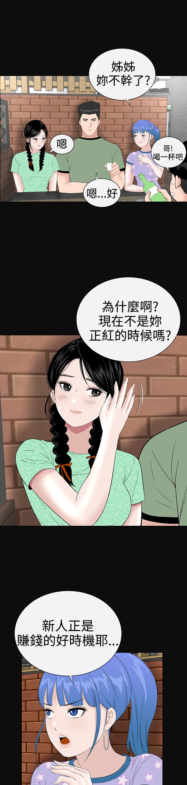 不敬业的小姐姐楼凤[肆壹零] [全][h漫]韩漫全集-不敬业的小姐姐楼凤[肆壹零] [全]-第4話 不敬业的小姐姐楼凤[肆壹零] [37-41] 无删减无遮挡章节图片 