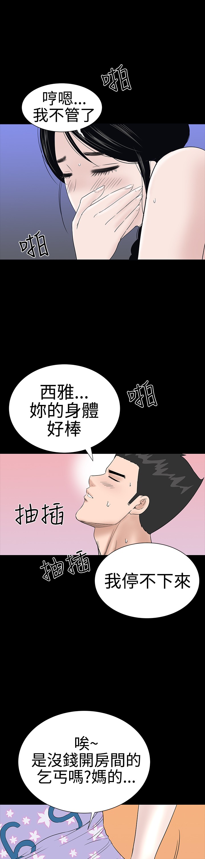 不敬业的小姐姐楼凤[肆壹零] [全][h漫]韩漫全集-不敬业的小姐姐楼凤[肆壹零] [全]-第4話 不敬业的小姐姐楼凤[肆壹零] [37-41] 无删减无遮挡章节图片 