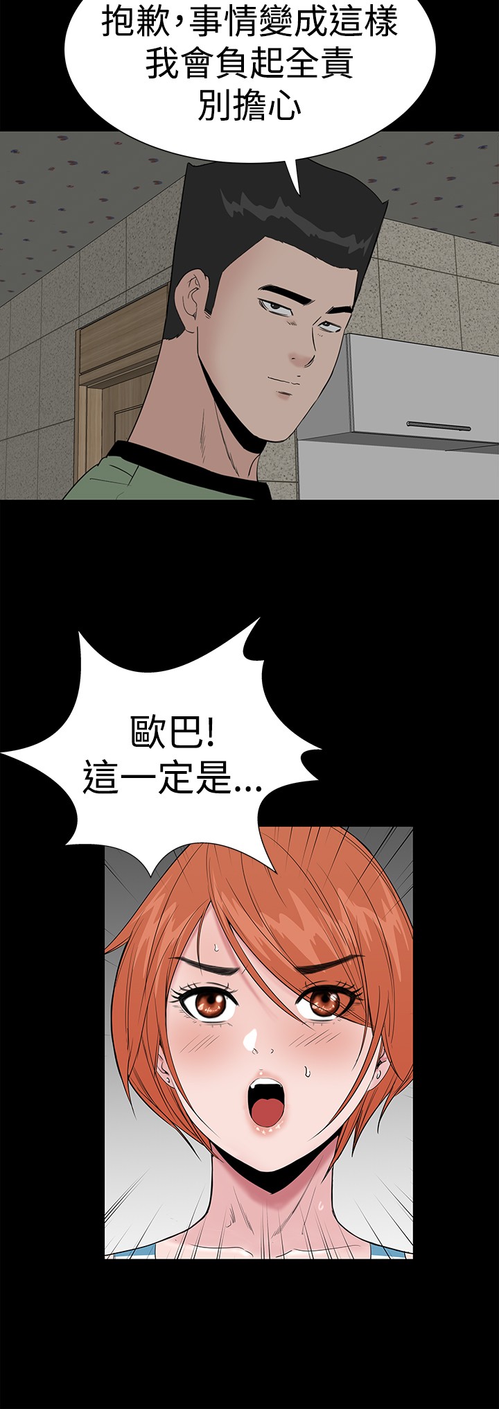 不敬业的小姐姐楼凤[肆壹零] [全][h漫]韩漫全集-不敬业的小姐姐楼凤[肆壹零] [全]-第4話 不敬业的小姐姐楼凤[肆壹零] [37-41] 无删减无遮挡章节图片 