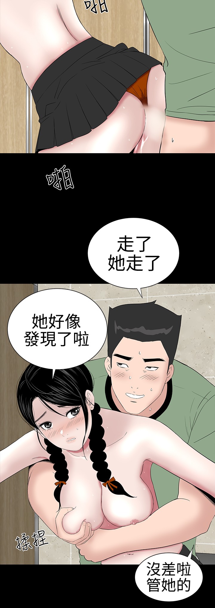 不敬业的小姐姐楼凤[肆壹零] [全][h漫]韩漫全集-不敬业的小姐姐楼凤[肆壹零] [全]-第4話 不敬业的小姐姐楼凤[肆壹零] [37-41] 无删减无遮挡章节图片 