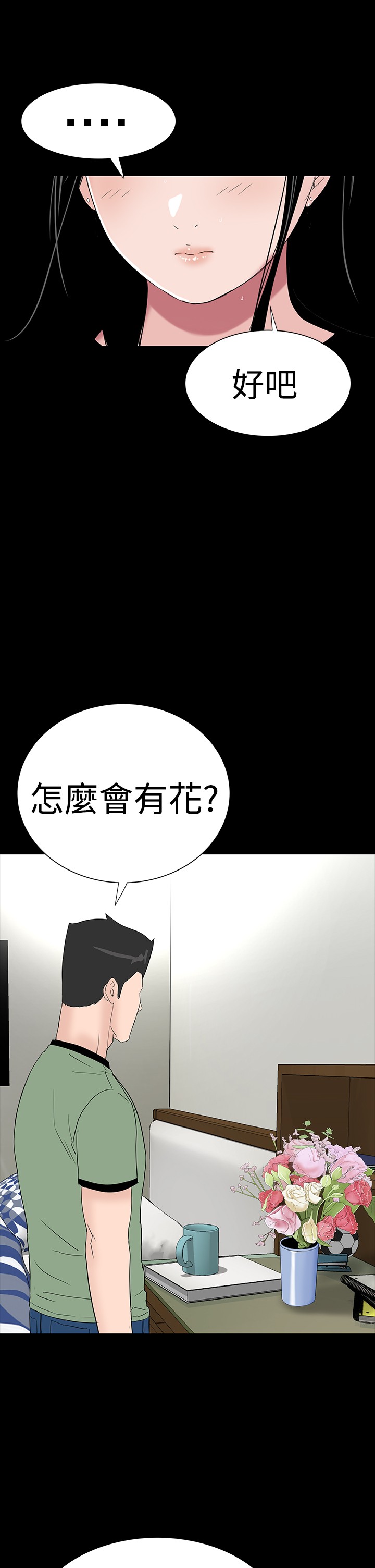 不敬业的小姐姐楼凤[肆壹零] [全][h漫]韩漫全集-不敬业的小姐姐楼凤[肆壹零] [全]-第4話 不敬业的小姐姐楼凤[肆壹零] [37-41] 无删减无遮挡章节图片 