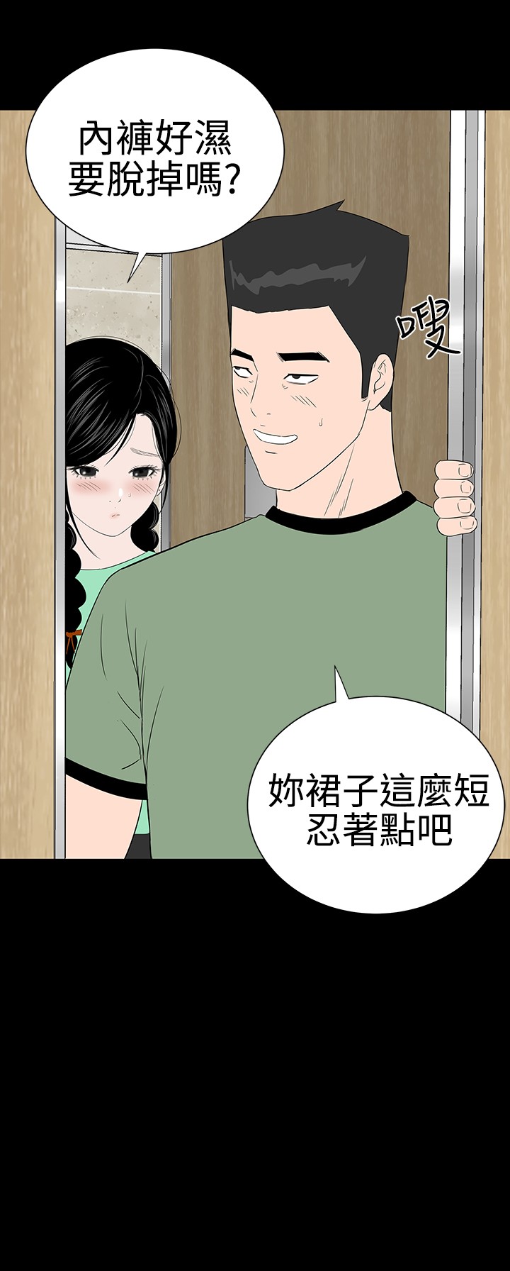 不敬业的小姐姐楼凤[肆壹零] [全][h漫]韩漫全集-不敬业的小姐姐楼凤[肆壹零] [全]-第4話 不敬业的小姐姐楼凤[肆壹零] [37-41] 无删减无遮挡章节图片 