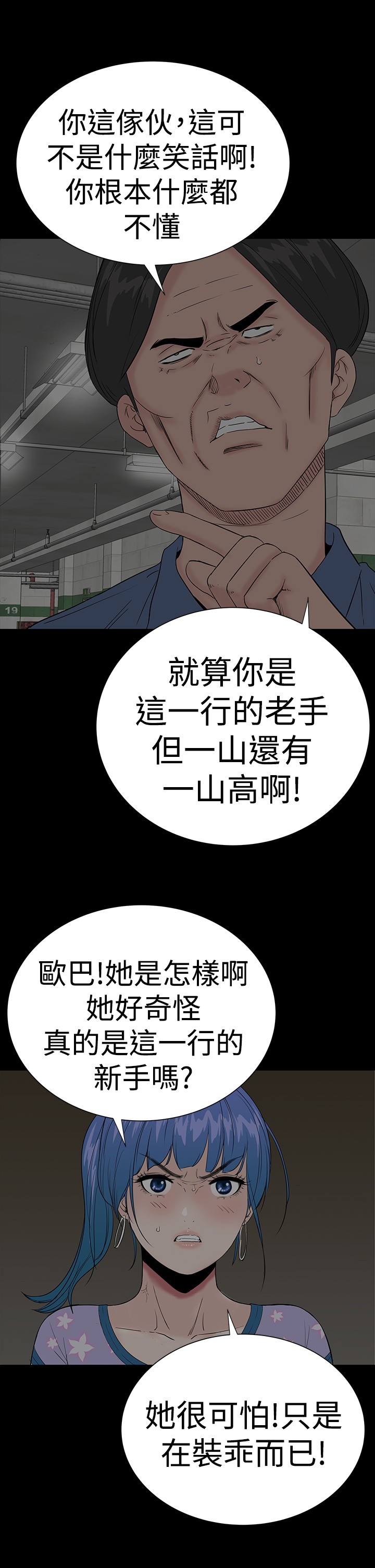 不敬业的小姐姐楼凤[肆壹零] [全][h漫]韩漫全集-不敬业的小姐姐楼凤[肆壹零] [全]-第4話 不敬业的小姐姐楼凤[肆壹零] [37-41] 无删减无遮挡章节图片 