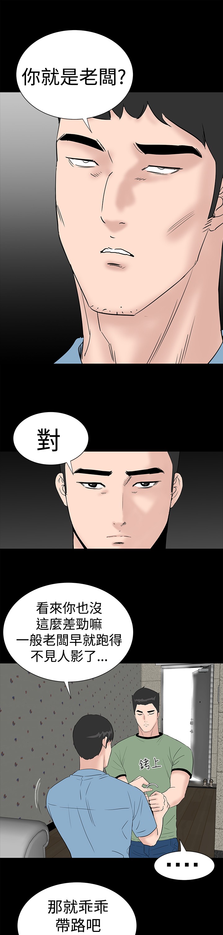 不敬业的小姐姐楼凤[肆壹零] [全][h漫]韩漫全集-不敬业的小姐姐楼凤[肆壹零] [全]-第4話 不敬业的小姐姐楼凤[肆壹零] [37-41] 无删减无遮挡章节图片 