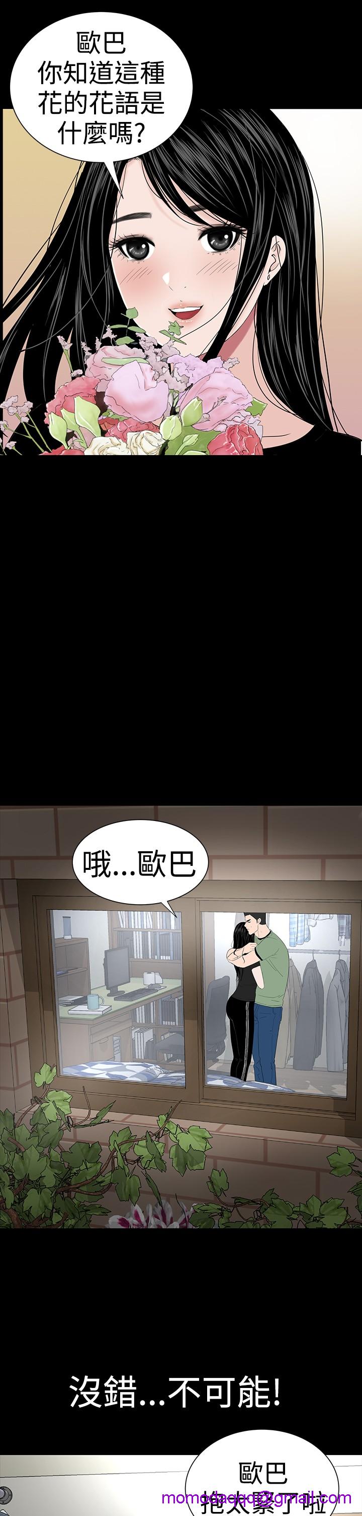不敬业的小姐姐楼凤[肆壹零] [全][h漫]韩漫全集-不敬业的小姐姐楼凤[肆壹零] [全]-第4話 不敬业的小姐姐楼凤[肆壹零] [37-41] 无删减无遮挡章节图片 